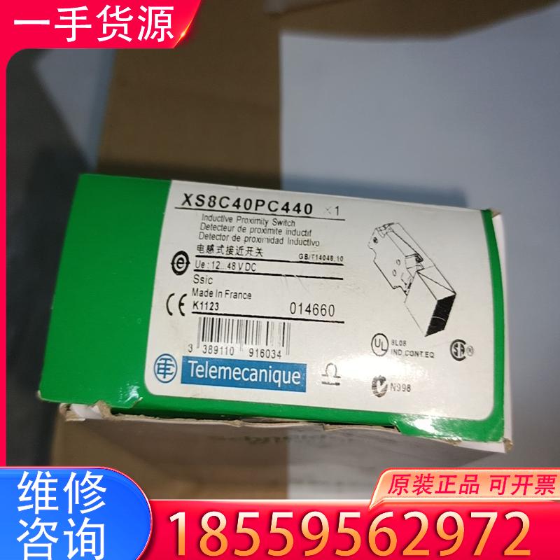 议价XS8C40PC440 接近开关适用