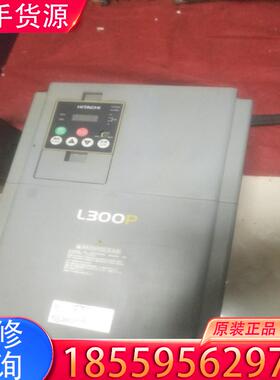 议价日立变频器L300P-185LFRFMA，拆机功能包适用