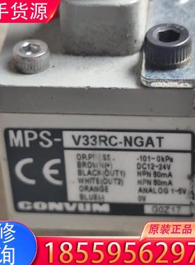议价妙德数显真空压力开关MPS-V33RC一NGAT，拆适用
