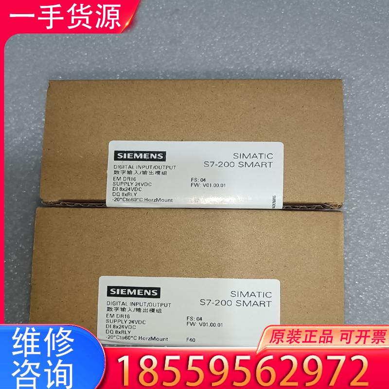 议价西门子全新的主机模块2个，型号6es7288 2dr适用