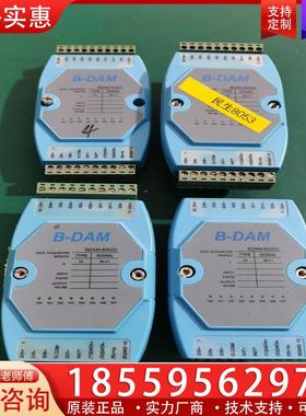 议价模拟量采集模块BDAM-8052D，功能包好，数量有3个