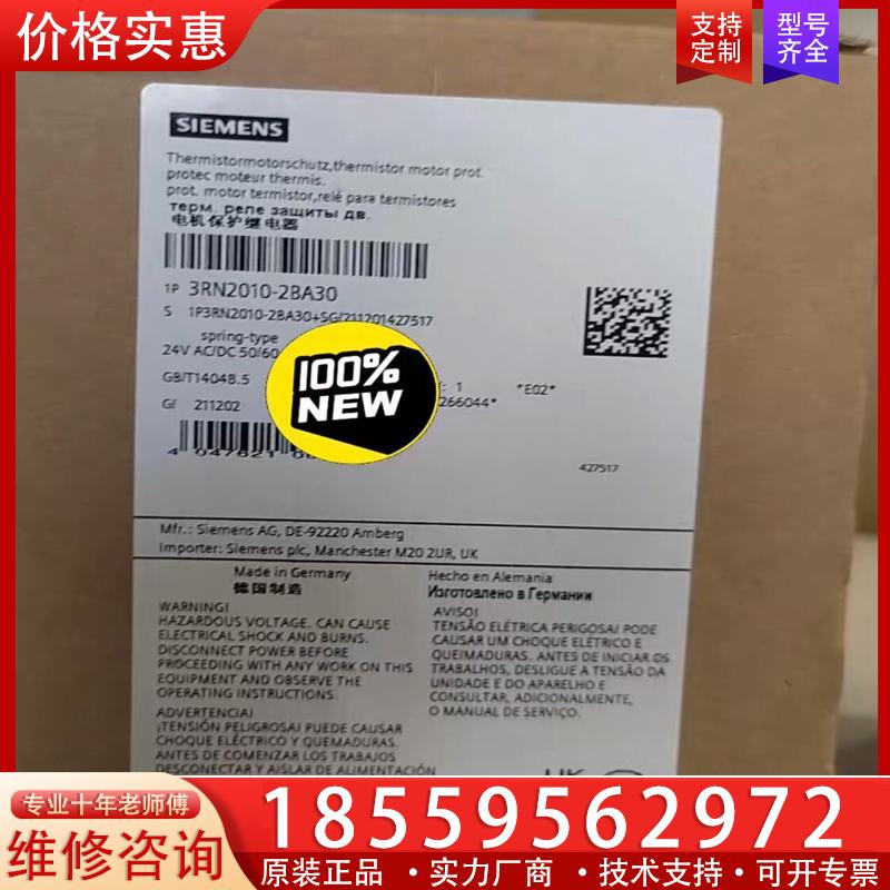 议价SIEMENS/西门子3RN2010-2BA30 现货#