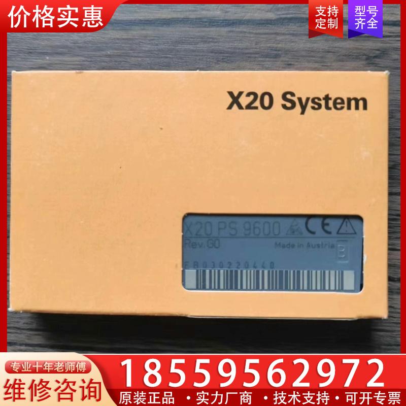 议价全新原装正品 贝加莱 X20PS9600 模块 现货销售