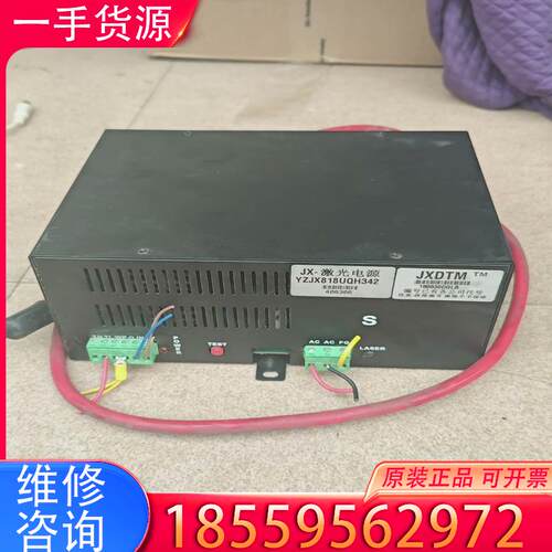 议价JX-激光电源, YZJX818UQH342 ；JX适用