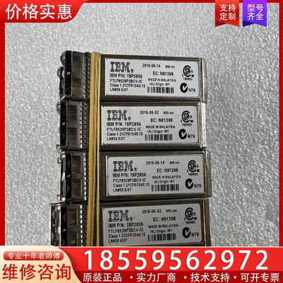 议价FTLF8529P3BCV-IC  78P2856  1