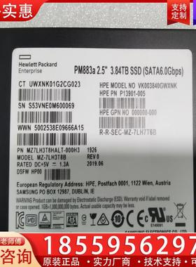 议价HPE PM883a P13901-005 3.84TB