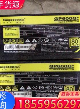议价鑫谷GP600G额定500w金牌电源适用