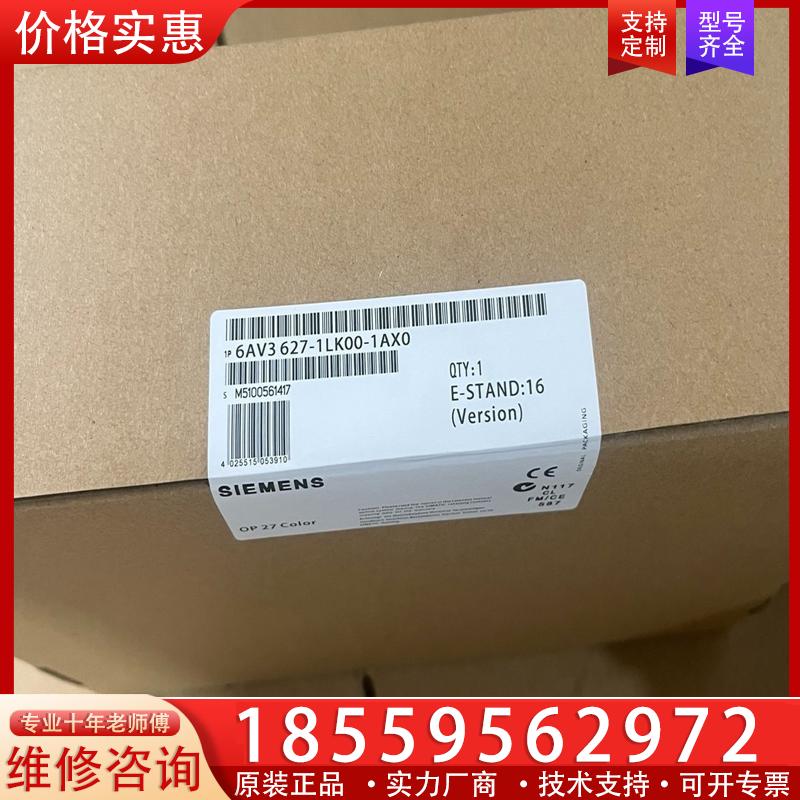 议价6AV3627-1LK00-1AX0