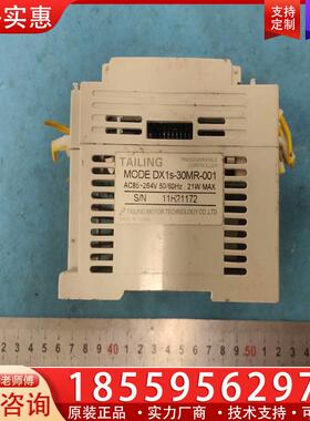 议价TAILING    PLC模块 DX1S-30MR-0