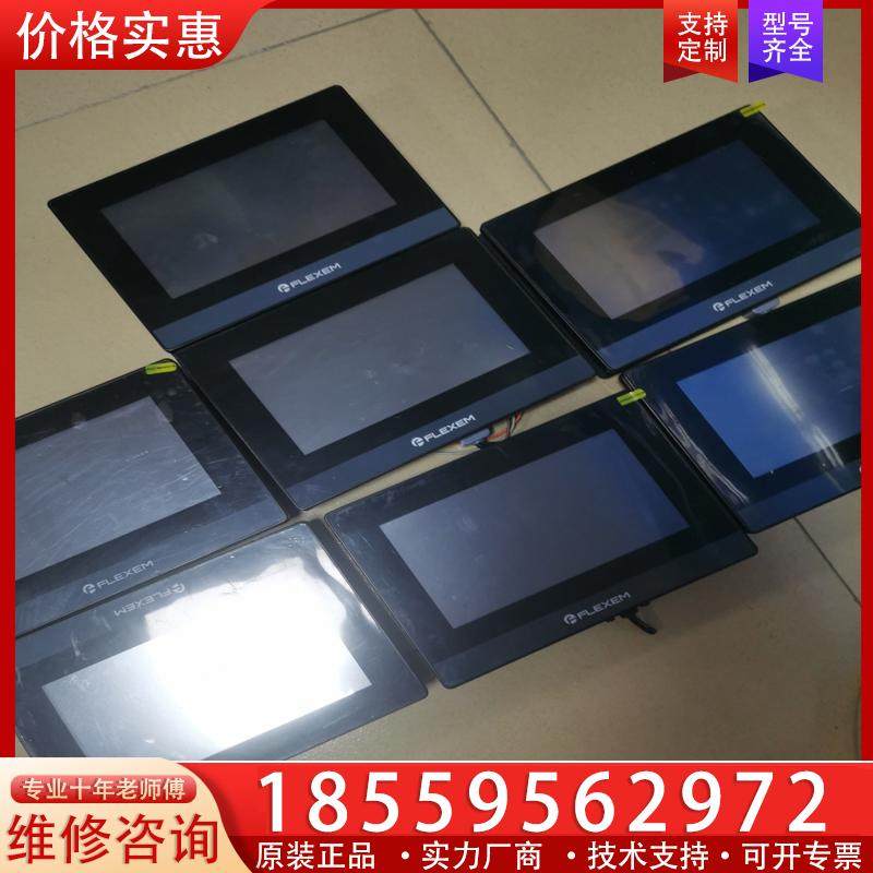 议价繁易触摸屏…型号FE6070C…仓库有15个左右…原装正