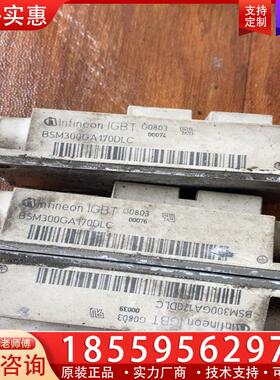 议价英飞凌 BSM300GA170DLC