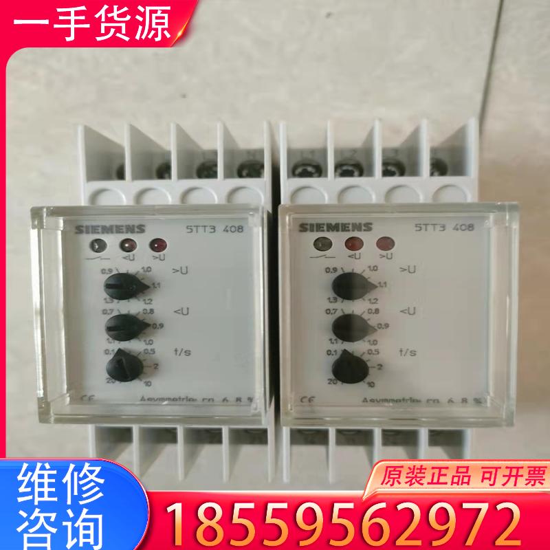 议价西门子5TT3  408继电器有意者联系不包邮议价适用