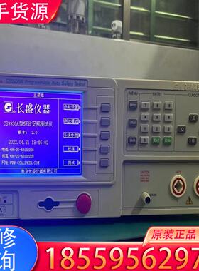 议价CS9930A安规综合测试仪集交流耐压、直流耐压、绝适用