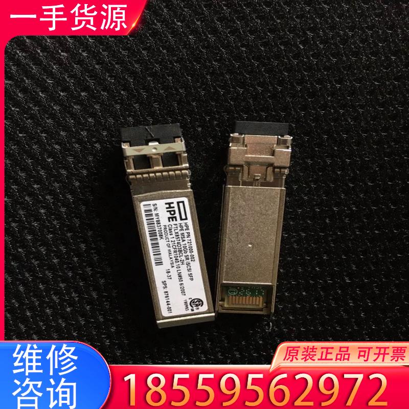 议价C8R25B HPE 721000-002  MSA适用