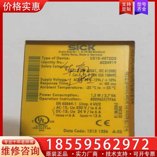 议价SICK全新，SICK西克继电器UE10-4XT2D2