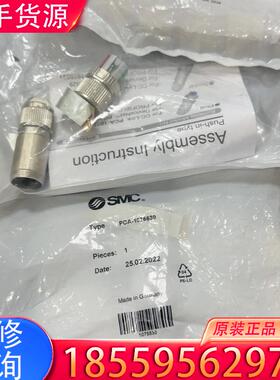 议价PCA-1075530全新原装正品SMC接头适用
