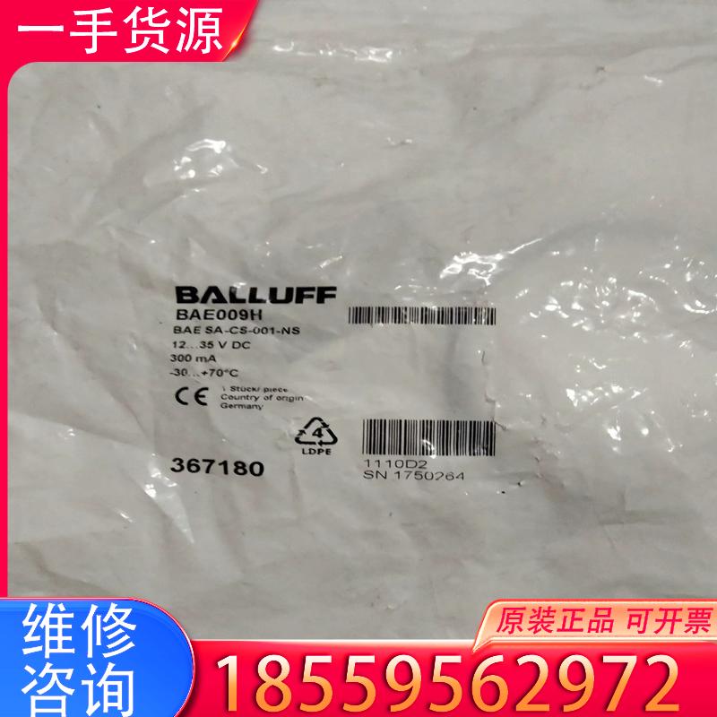 议价巴鲁夫 BAESA-CS-001-NS，全新1只无外适用