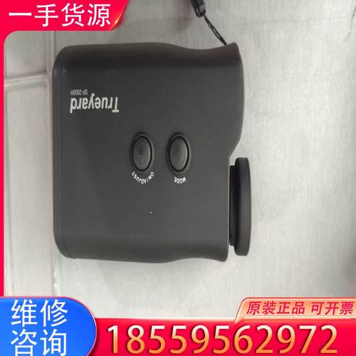 议价图雅得（Trueyard）激光测距仪 SP系列连续远适用
