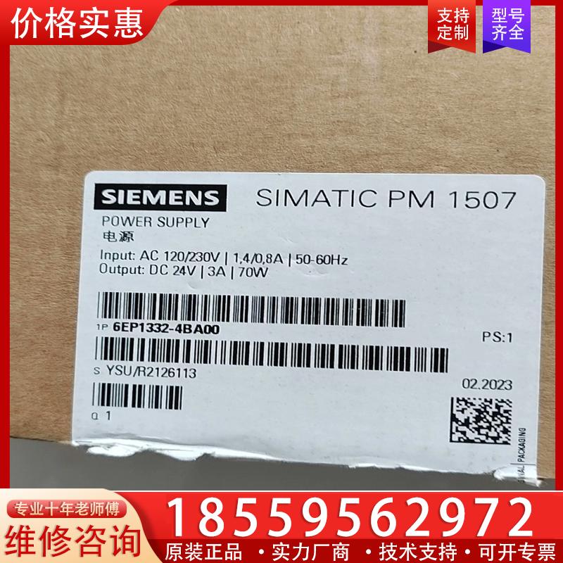 议价西门子电源模块1332-4BA00全新原装需要联系