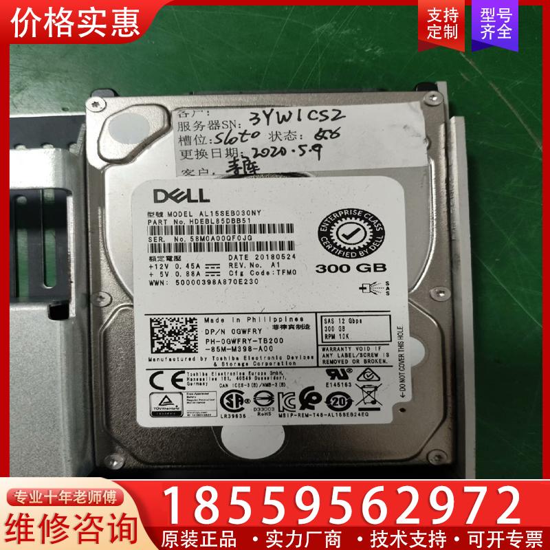 议价戴尔/Dell 0GWFRY AL15SEB030NY