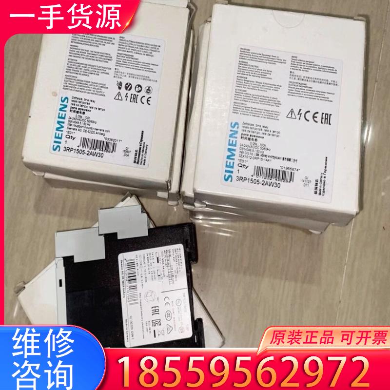 议价西门子时间继电器3RP1505-2AW30适用