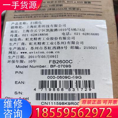 议价全新虹光精密扫描仪1200dpi  usb2.0适用
