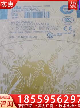 议价PlLZ皮尔兹PNOZ安全继电器PilZ X2.7P 7