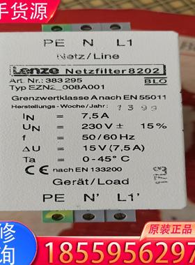 议价LenZe  NetZfi1ter  8202适用