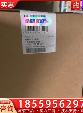 议价菲尼克斯2866721  QUINT-PS/1AC/12