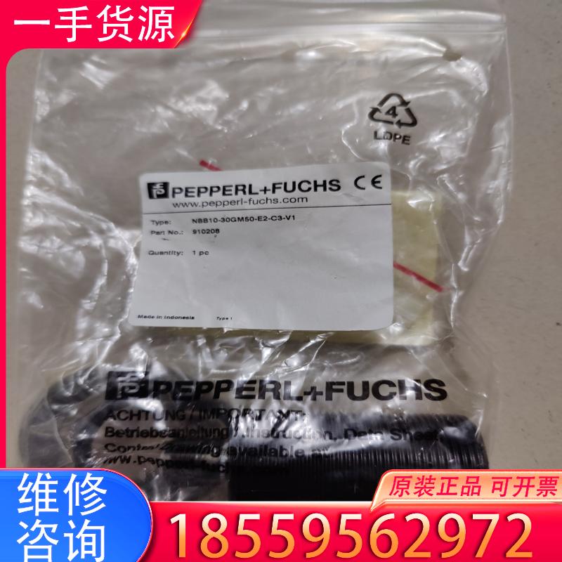 议价倍加福 全新原装 NBB10-30GM50-E2-C适用