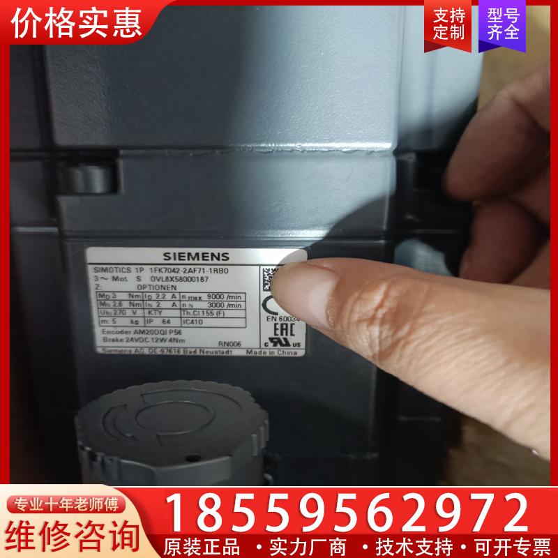 议价1FK7042-2AF71-1RB0西门子电机成色漂亮，