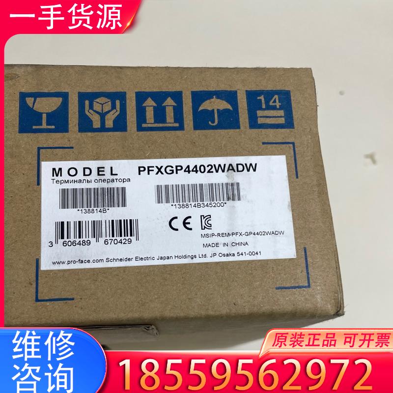 议价普洛菲斯GP-4402WW触摸屏,型号PFXGP44适用