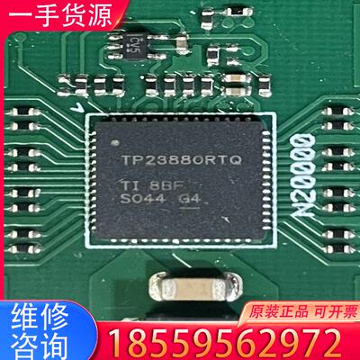 议价TPS23880RTQ八通道以太网供电TP23880适用