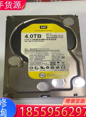 议价正品西数4TB 金盘WD4000FYYZ企业级CMR适用