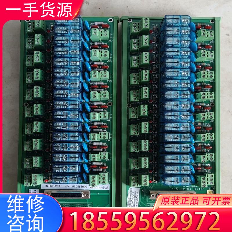 议价宝元系统LNC  lO板、16路模组：REL  28适用