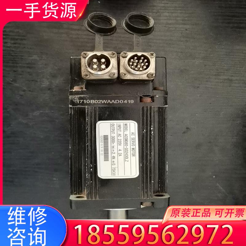 议价拆机电机ACSM080-G0243LZ，220V，0适用