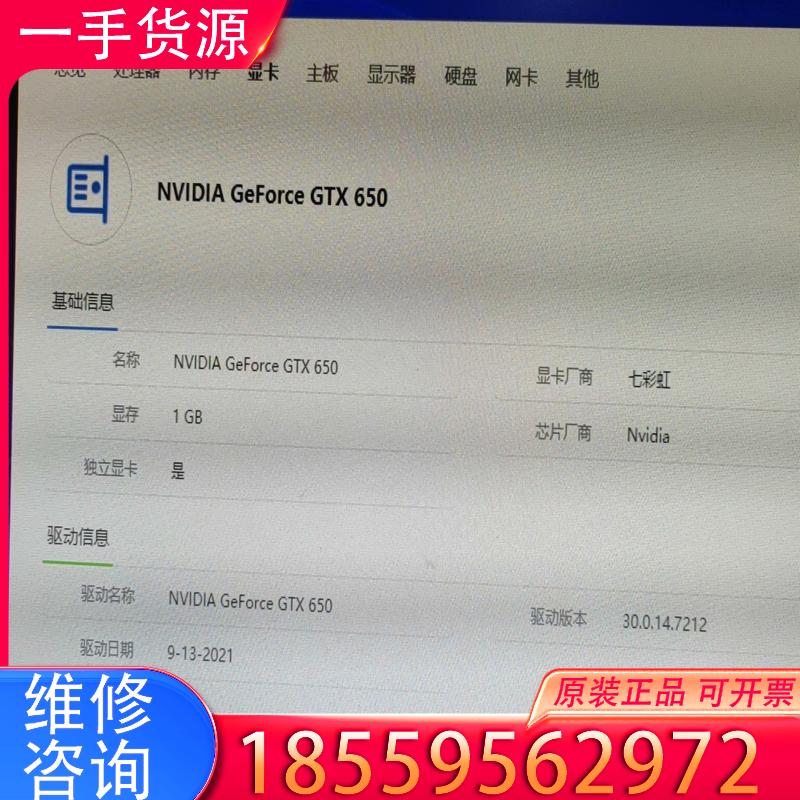 议价七彩虹显卡适用