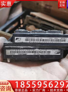 议价2MBI100SC-120 2MBI150SC-120