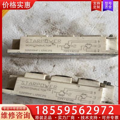 议价斯达 GD200HFU120C2S GD200HFX12