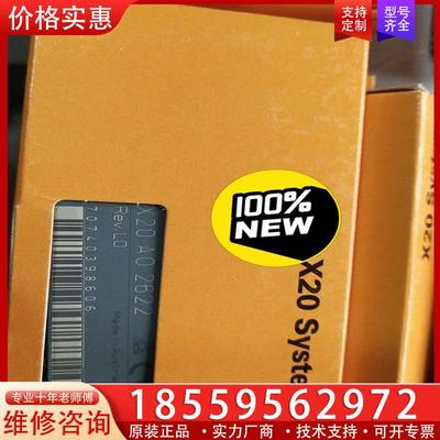 议价贝加莱X20AO2622全新现货   价格私聊
