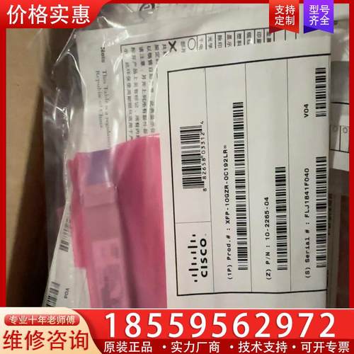 议价原装 XFP-10GZR-OC192LR=思科