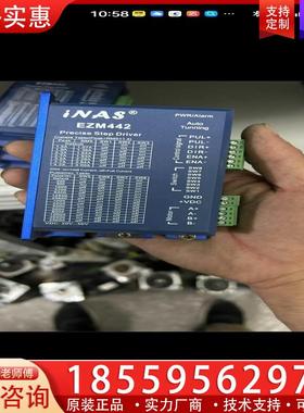 议价英纳仕EZM442步进57步进驱动器