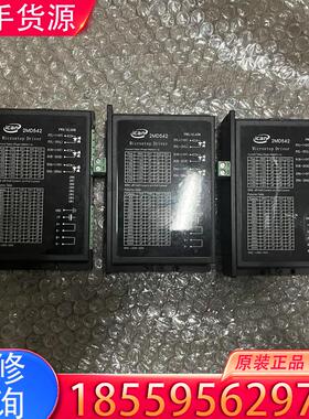 议价步进驱动器 2MD542二手拆机，余2台需要直接拍包适用