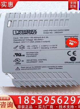 议价原装进口菲尼克斯开关电源2902991