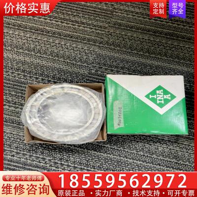议价INA依纳SL185020-A圆柱滚子轴承