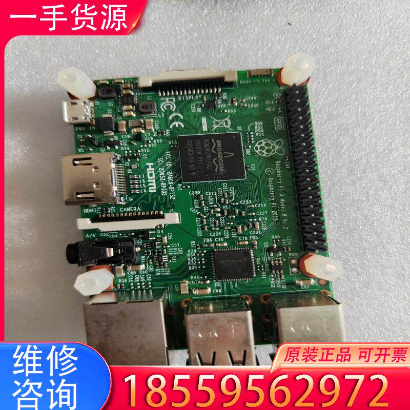 议价3个。树莓派3B 。带8GB内存卡。带底座。通电。成适用
