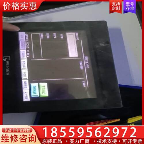 议价威纶触摸屏TK6070UP