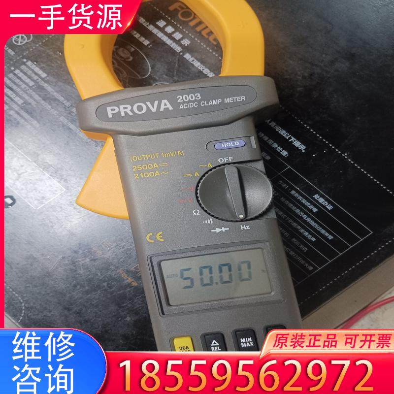 议价台湾宝华prove  2003  交直流钳形表适用