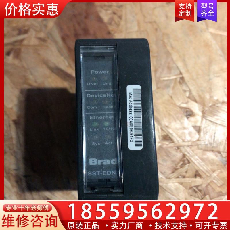 议价Brad扫描仪 SST-EDN-1 MSIP-REM-m