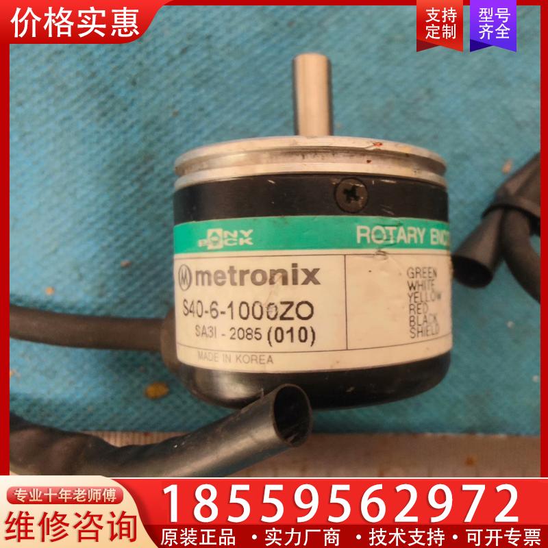 议价麦特斯编码器S40-6-1000ZO
